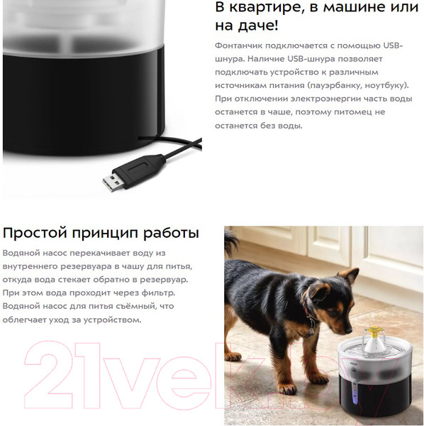 Изображение товара Поилка автоматическая для животных Kitfort КТ-6243