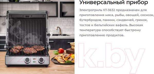 Изображение товара Электрогриль Kitfort КТ-3632