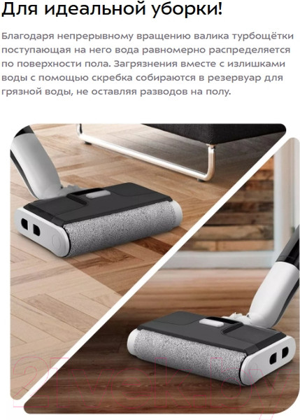 Изображение товара Электрошвабра Kitfort КТ-5224