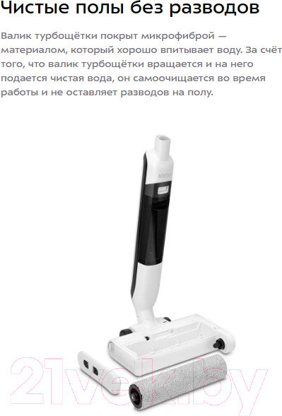 Изображение товара Электрошвабра Kitfort КТ-5224