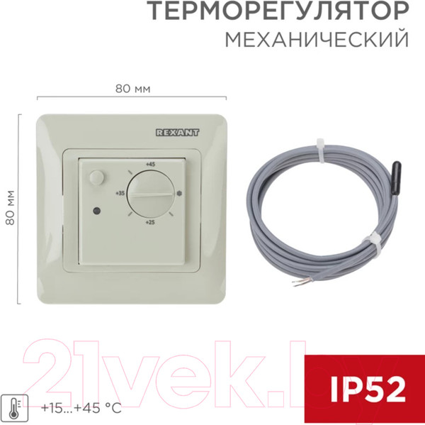 Изображение товара Терморегулятор для теплого пола Rexant RX-308G / 51-0826 (бежевый)
