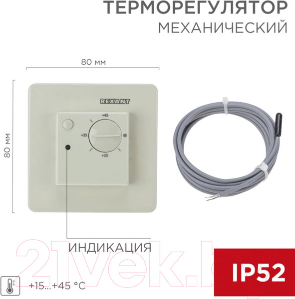 Изображение товара Терморегулятор для теплого пола Rexant RX-308U / 51-0824 (бежевый)