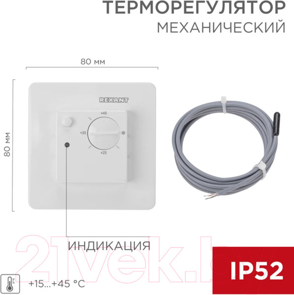 Изображение товара Терморегулятор для теплого пола Rexant RX-308U / 51-0823 (белый)