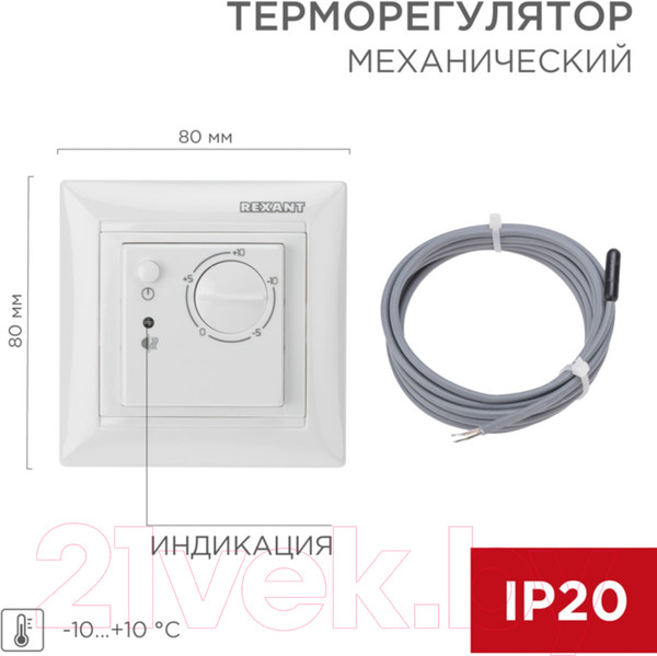 Изображение товара Терморегулятор для теплого пола Rexant RX-514 / 51-0822