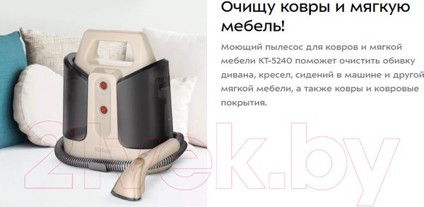 Изображение товара Пылесос Kitfort KT-5240