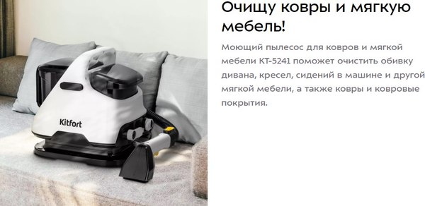 Изображение товара Пылесос Kitfort КТ-5241