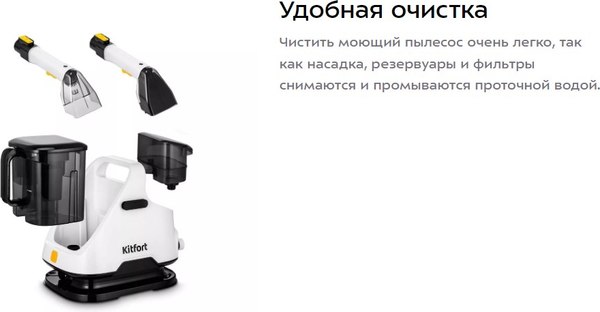 Изображение товара Пылесос Kitfort КТ-5241