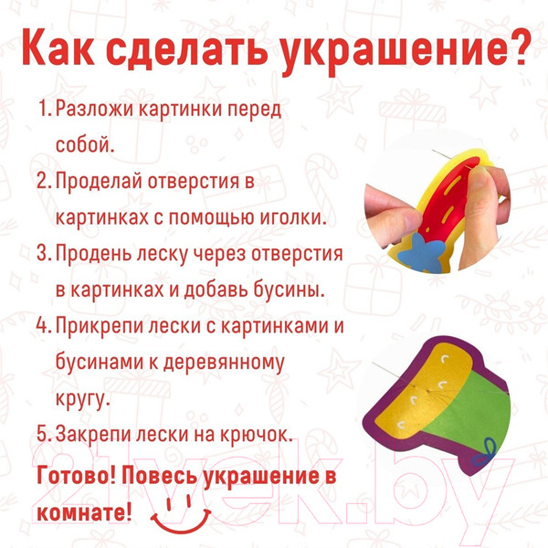 Изображение товара Набор для творчества Bumbaram Танец ветра Hовогоднее настроение / Tom-3