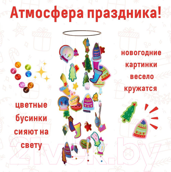 Изображение товара Набор для творчества Bumbaram Танец ветра Hовогоднее настроение / Tom-3