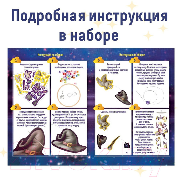 Изображение товара Набор для творчества Bumbaram Танец ветра Волшебный / Tom-4