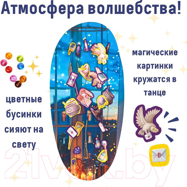 Изображение товара Набор для творчества Bumbaram Танец ветра Волшебный / Tom-4