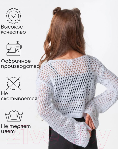 Изображение товара Джемпер детский Amarobaby Lattice / AB-OD24-LA26/00-146  (белый, р.146)