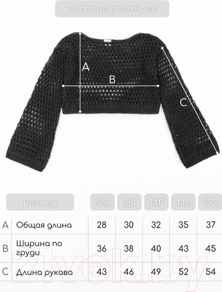 Изображение товара Джемпер детский Amarobaby Lattice / AB-OD24-LA26/09-152  (черный, р.152)