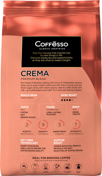 Изображение товара Кофе в зернах Coffesso Crema (1кг)