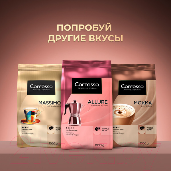 Изображение товара Кофе в зернах Coffesso Crema (1кг)