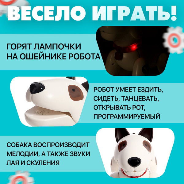 Изображение товара Радиоуправляемая игрушка Sima-Land Робот-собака. Рэкс 18012 / 9902645
