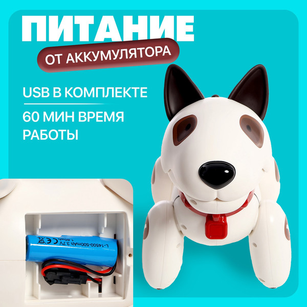 Изображение товара Радиоуправляемая игрушка Sima-Land Робот-собака. Рэкс 18012 / 9902645