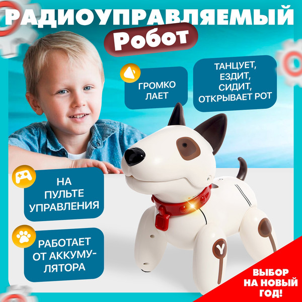 Изображение товара Радиоуправляемая игрушка Sima-Land Робот-собака. Рэкс 18012 / 9902645