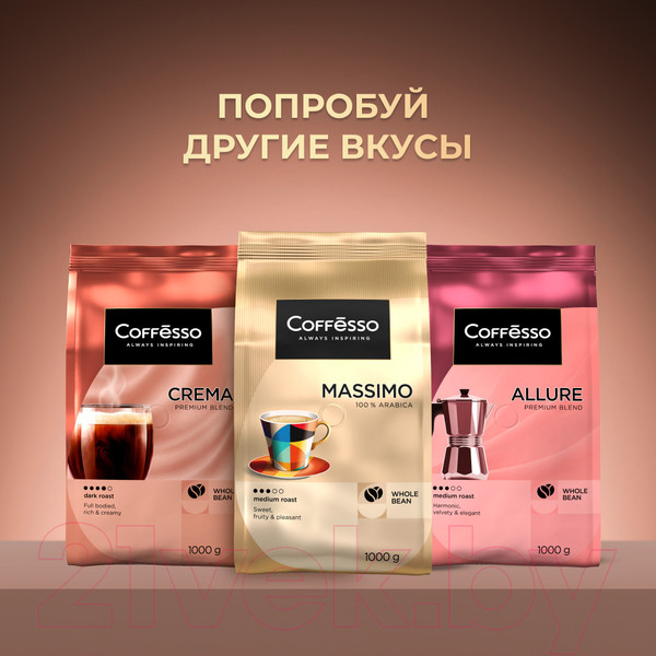 Изображение товара Кофе в зернах Coffesso Mokka (1кг)