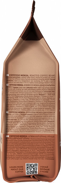 Изображение товара Кофе в зернах Coffesso Mokka (1кг)