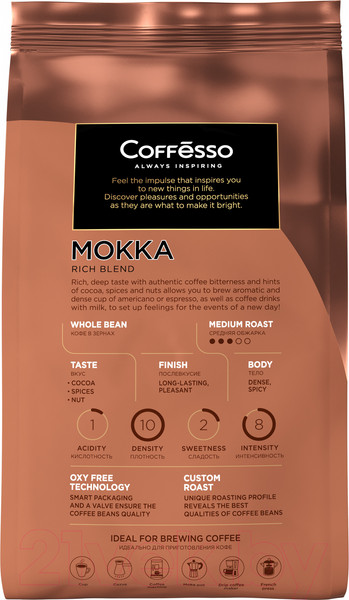 Изображение товара Кофе в зернах Coffesso Mokka (1кг)
