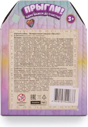 Изображение товара Интерактивная игрушка ПРЫГЛИ! Собачка / WAL22223 (мокко)