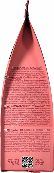 Изображение товара Кофе молотый Coffesso Allure (250г)