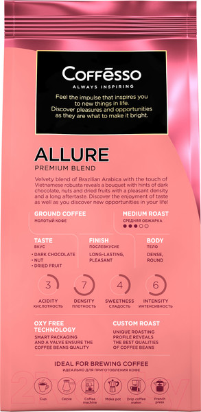 Изображение товара Кофе молотый Coffesso Allure (250г)