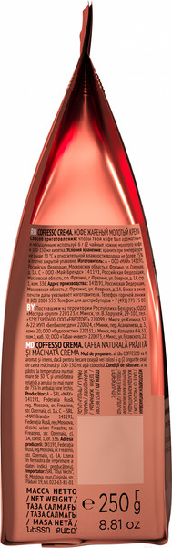 Изображение товара Кофе молотый Coffesso Crema (250г)