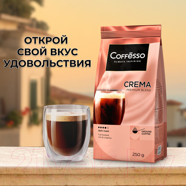 Изображение товара Кофе молотый Coffesso Crema (250г)