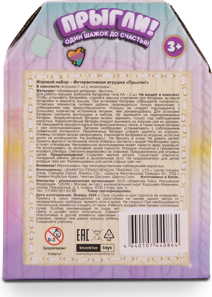 Изображение товара Интерактивная игрушка ПРЫГЛИ! Кошечка / WAL33331 (рыжие ушки)