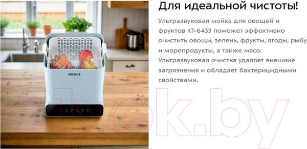Изображение товара Стерилизатор портативный Kitfort КТ-6433