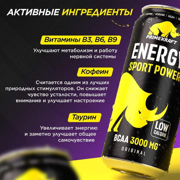 Изображение товара Энергетический напиток Prime Kraft Energy Sport Power (500мл)