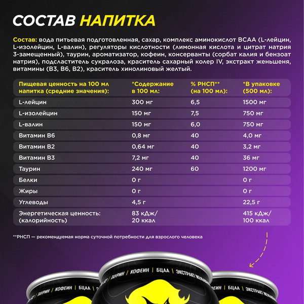 Изображение товара Энергетический напиток Prime Kraft Energy Sport Power (500мл)