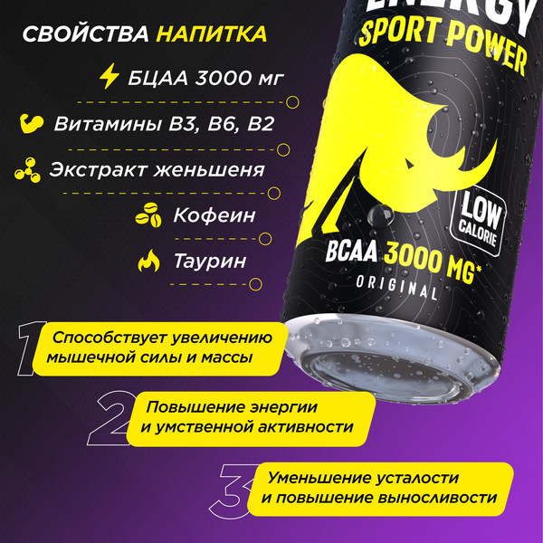 Изображение товара Энергетический напиток Prime Kraft Energy Sport Power (500мл)