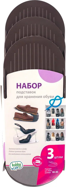 Изображение товара Набор подставок для обуви Hobby Life HL081115B (3шт, коричневый)