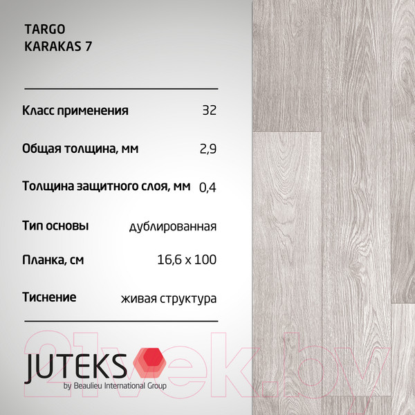 Изображение товара Линолеум Juteks Targo Karakas-7 (2.5x4м)