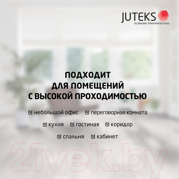 Изображение товара Линолеум Juteks Targo Karakas-7 (2.5x4м)