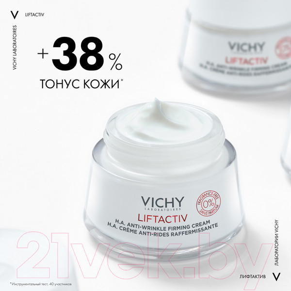 Изображение товара Крем для лица Vichy Liftactiv Supreme для сухой кожи без отдушек (50мл)