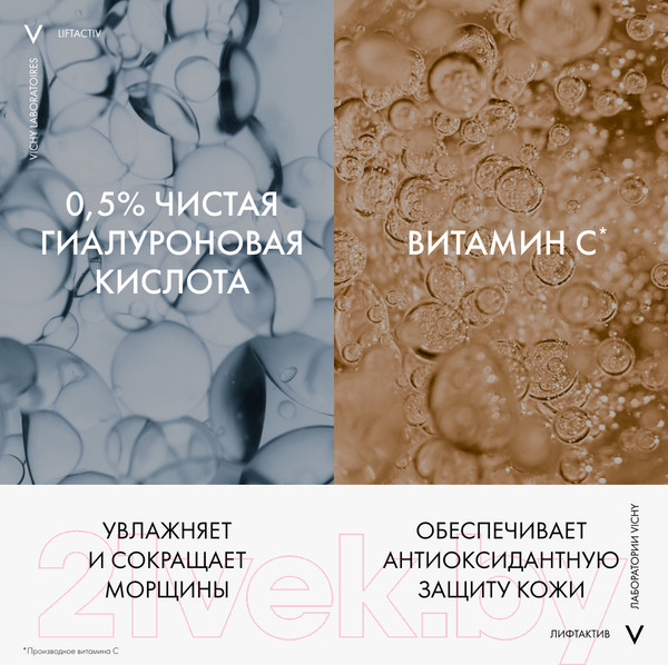 Изображение товара Крем для лица Vichy Liftactiv Supreme для сухой кожи без отдушек (50мл)