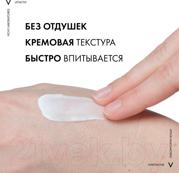 Изображение товара Крем для лица Vichy Liftactiv Supreme для сухой кожи без отдушек (50мл)