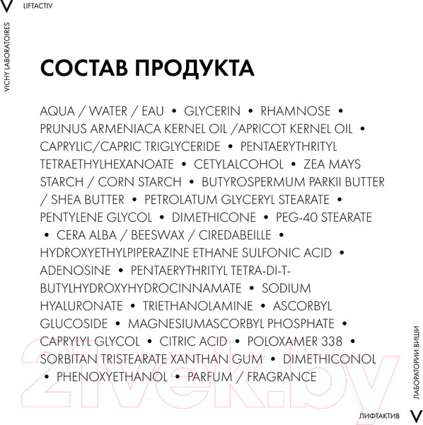 Изображение товара Крем для лица Vichy Liftactiv Supreme для сухой кожи без отдушек (50мл)