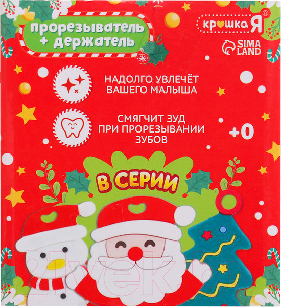 Изображение товара Прорезыватель для зубов Крошка Я Елочка / 10348917 (зеленый)