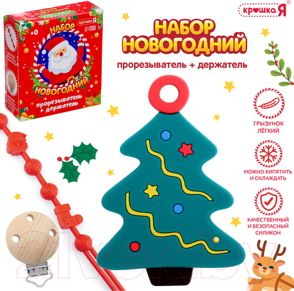 Изображение товара Прорезыватель для зубов Крошка Я Елочка / 10348917 (зеленый)