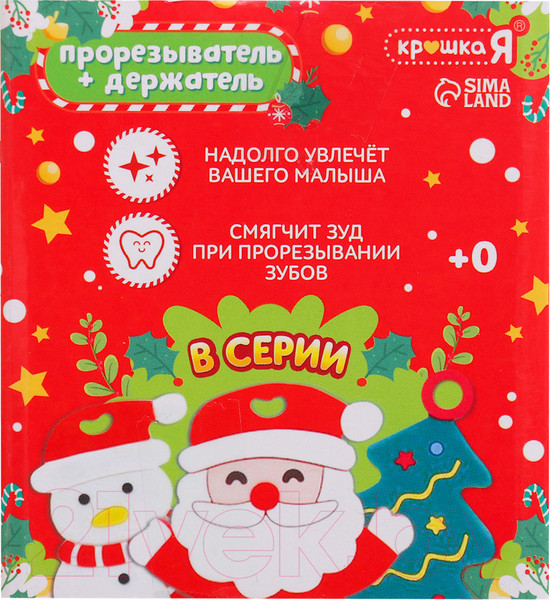 Изображение товара Прорезыватель для зубов Крошка Я Снеговик / 10348919 (белый)