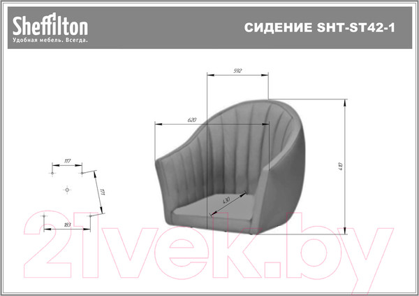Изображение товара Стул Sheffilton SHT-ST42-1/S95-WH-1 (милк/прозрачный лак/черный муар)