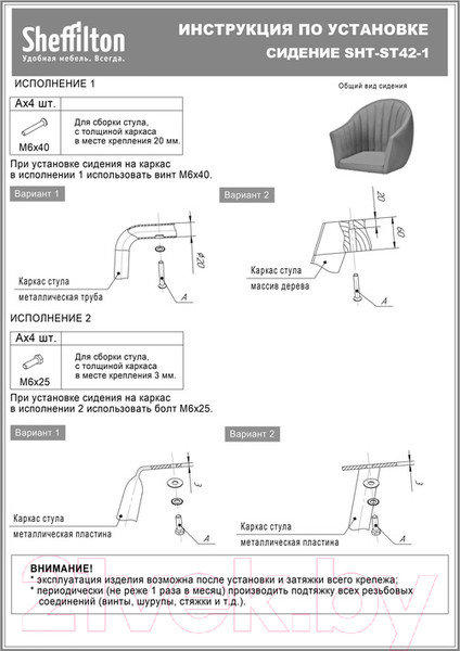 Изображение товара Стул Sheffilton SHT-ST42-1/S95-WH-1 (милк/прозрачный лак/черный муар)