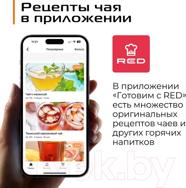Изображение товара Электрочайник RED solution Colorsense AM120D