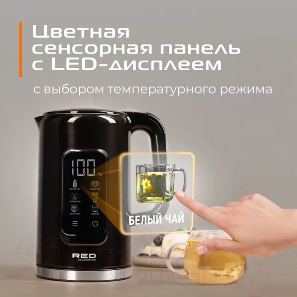Изображение товара Электрочайник RED solution Colorsense AM120D