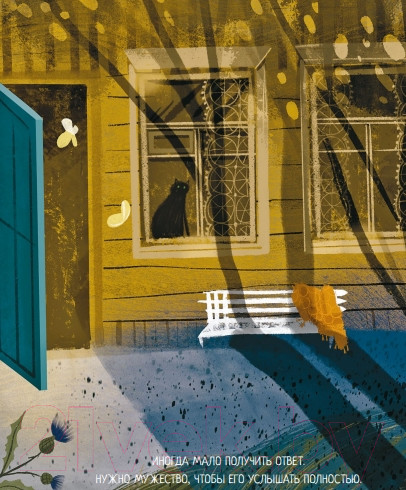 Изображение товара Книга МИФ Тебя обнимет ветер: истории старухи Ойнур / 9785002144662 (Цвяк Ю.)